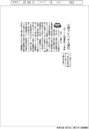 ２０２５ＥＸＰＯ／大阪メトロ、万博でレベル４運行　自動運転バス実証