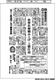検証商品市況のスーパーサイクル（６１）WTI原油60ﾄﾞﾙ台での膠着状態　