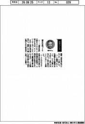 経営ひと言／サントリーホールディングス・鳥井信宏社長「健全な森づくり」