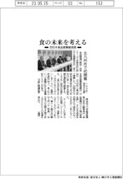 「食の未来を考える」西日本食品産業創造展 北九州市で初開幕