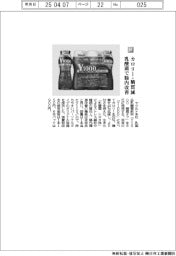 ヤクルト本社/カロリー・糖質減 乳酸菌で腸内改善