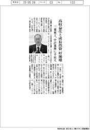 三菱重工、高収益化と成長投資好循環　中計進捗に手応え