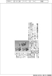 コーセル、電力変換効率5%向上 ACーDC電源の新製品3種