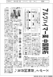 エーザイ アルツハイマー薬中国開拓、新興国普及へ
