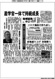 地域経済の今(13)岩手・奥州市の水沢鋳物　産学官一体で持続成長