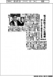 電事連会長、電力供給不足に危機感　国に早急な制度対応要望