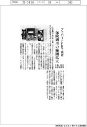 住重、自社合成機を使用したアミロイドＰＥＴ検査の保険適用範囲が拡大