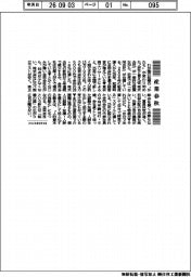 産業春秋／会社の形態変える「合同会社」