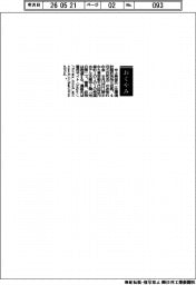【お別れの会】中上英俊氏（住環境計画研究所元会長）