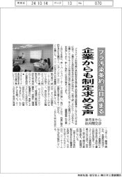 プラ汚染条約、注目高まる 企業からも制定求める声