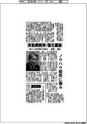 インタビュー／三菱ＵＦＪ銀行副頭取（中部駐在）・高原一郎氏　供給網維持・強化議論