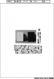山善／台所に置きやすい小型生ゴミ処理機