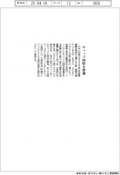 日本山村硝子、兵庫県立伊丹北高等学校とペットボトルキャップ回収促進