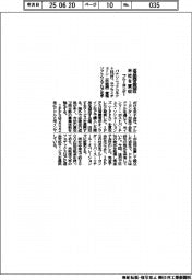 ブルーヨンダー、返品商品回収の米社を買収