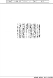 ＮＴＴ、基地局電力４６％削減