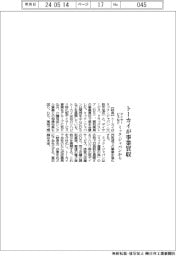 トーカイがデイサービスなど事業買収 ミック・ジャパンから