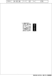 【おくやみ】愛知和男氏（元衆院議員、元防衛庁長官）