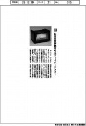 アンリツ／伝送品質評価対応　光ファイバーテスター