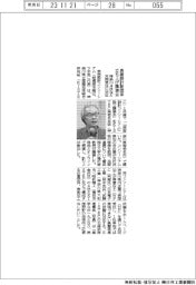 神奈川４社など、表面設計新団体　立ち上げ講演会