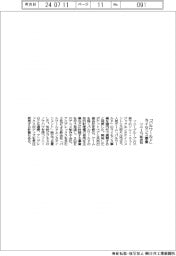 ソニーG、ゲーム「パルワールド」ライセンス事業で新会社