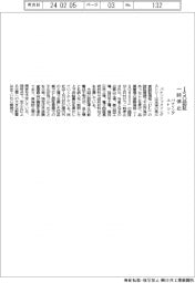 パナソニックインダストリー、ＩＳＯ認証一時停止