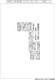 沖縄電、無線通信でガス検針　データ収集を実証