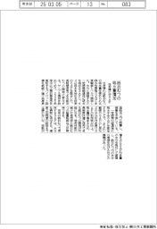住友精化、紙おむつの吸水量増加　吸水性樹脂を開発