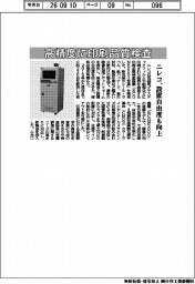 ニレコ、高精度に印刷品質検査　設置自由度も向上