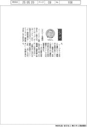 経営ひと言／セレンディップ・ホールディングス・竹内在社長「シナジーを期待」
