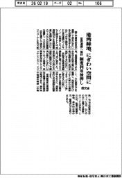 港湾緑地、にぎわい空間に　国交省が官民連携へ指針　制度利用後押し