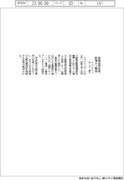 エクサウィザーズ・京大、医薬安全性評価ＡＩ開発