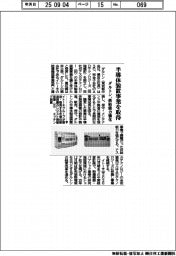 ダルトン、半導体装置事業を取得　供給能力強化