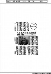 ファイルいい話／クボテック　配電盤・分電盤