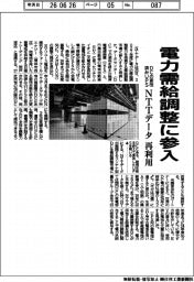 ＮＴＴデータ、電力需給調整に参入　ＤＣの更改済みＵＰＳ再利用