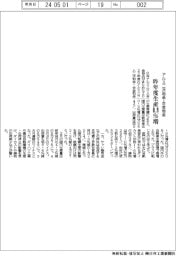 アルミ二次地金・合金地金 昨年度生産0・9%増