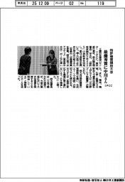 IPCC、特許検索技術大会 最優秀賞に中川さん