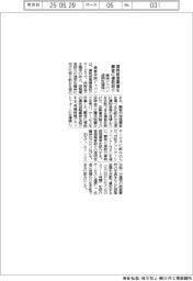 損保ジャパン、建物修理で複数業者紹介　サービスの透明性確保