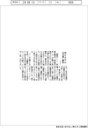 レント、西日本支社を名古屋に開設