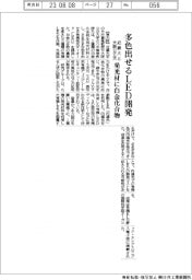 近畿大と大阪公立大、　多色出せるＬＥＤ開発　発光材に白金化合物