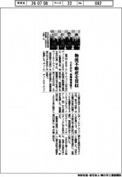 ＳＲＨＤ、物流不動産を買収　相乗効果狙う