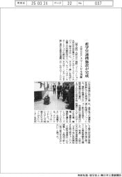 大阪公立大、産学官連携施設が完成　スマートビル実証