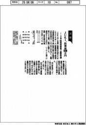 ＪＵＫＩ、営業益９２００万円　１－６月期関税前需要で縫製堅調