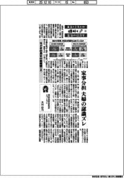 エコノミストが解く生活の経済学（８）今どきの男女の結婚観（２）