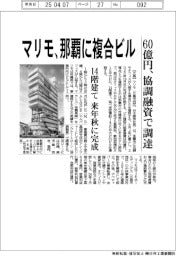 マリモ、那覇に複合ビル　６０億円、協調融資で調達