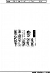 経営ひと言／東京都立大学・大橋隆哉学長「若手の研究支援」