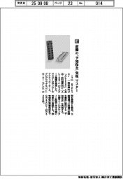 ｉｆｍ　ｅｆｅｃｔｏｒ／設備の「予知保全」実現　マスター