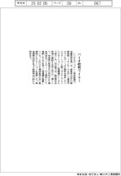レンタルのニッケン、バイオディーゼル燃料でイルミ