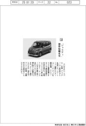 ＳＵＢＡＲＵ／「ジャスティ」　標準装備充実