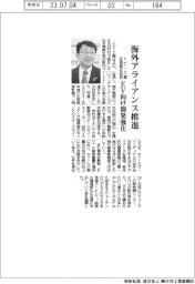 トピー工業社長就任会見、海外アライアンス推進 EV向け開発強化