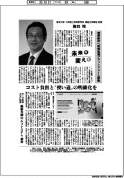 未来を変える／東京大学大学院工学系研究科精密工学専攻教授・梅田靖